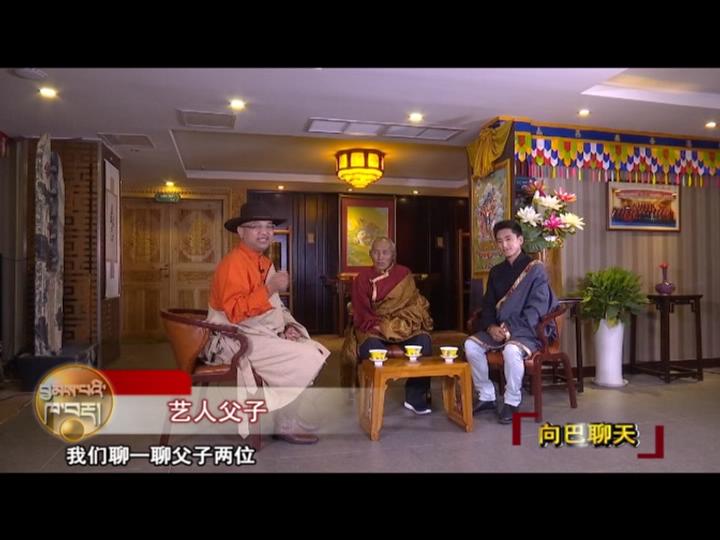 藝人父子（18.07.20）