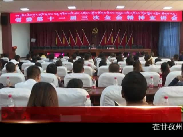 ཁམས་པའི་གསར་འགྱུར།  ༼༡༨.༠༧.༠༩༽