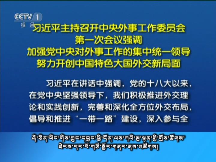 央视新闻联播 （18.05.15）