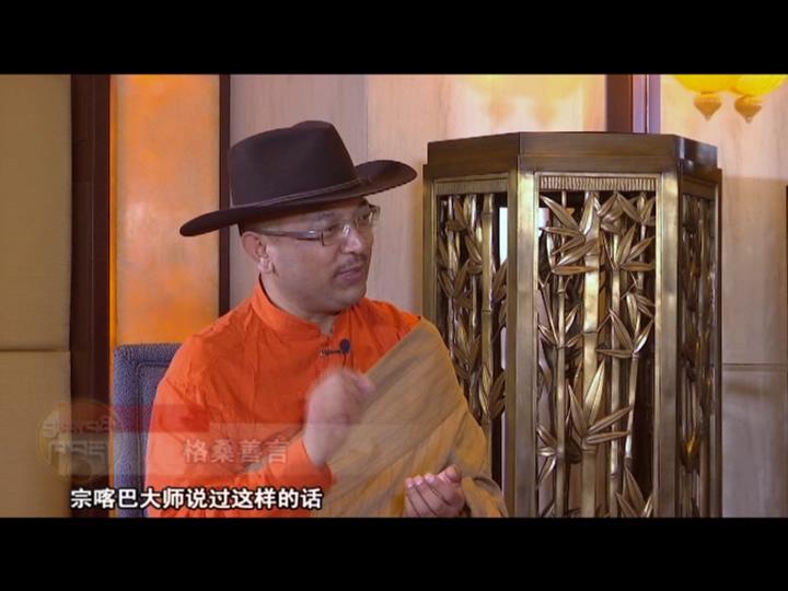 格桑善言（18.07.13）