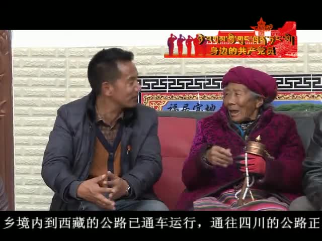 ཁམས་པའི་གསར་འགྱུར།  ༼༡༨.༠༧.༠༨༽
