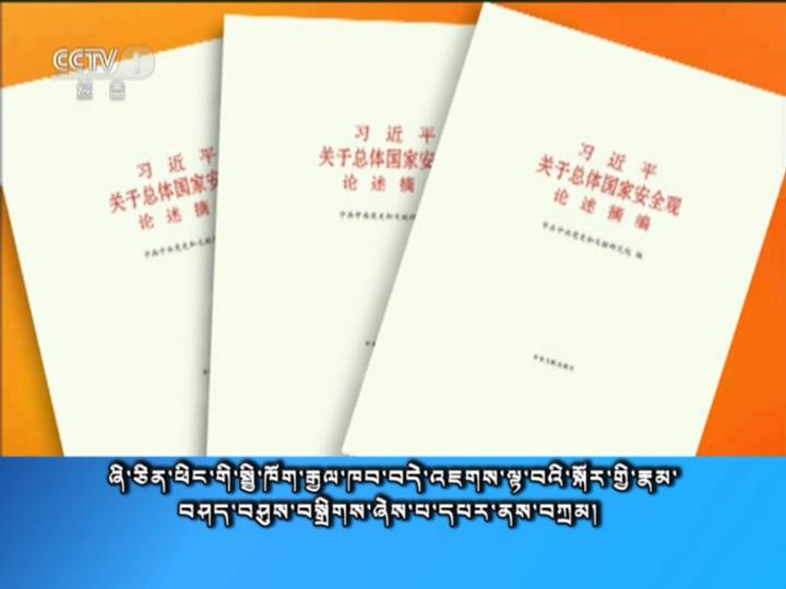 央视新闻联播 （18.04.15）