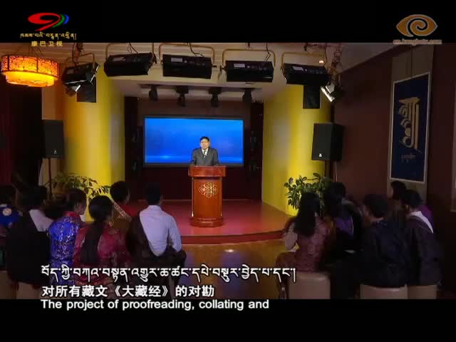The Tibetan Buddhist Canon (Kangyur and Tengyur)
