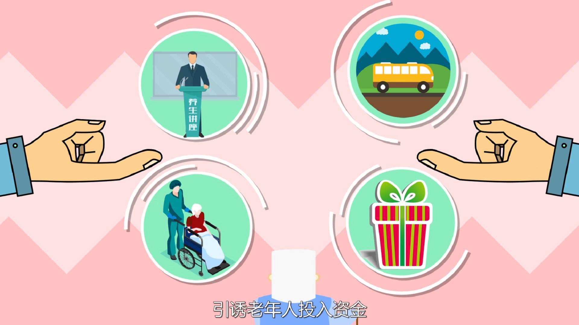 《防范非法集資小課堂》第二課開講啦