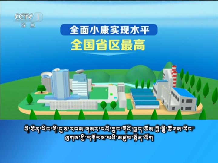 央视新闻联播 （18.07.17）