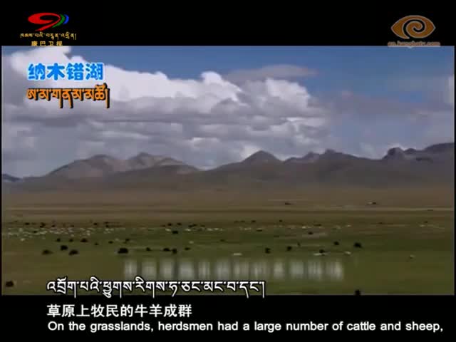 Mother Namtso