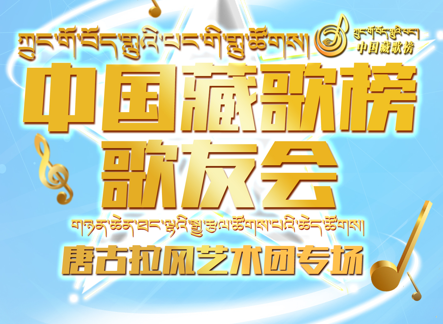 周末大舞臺(tái)（05.05）