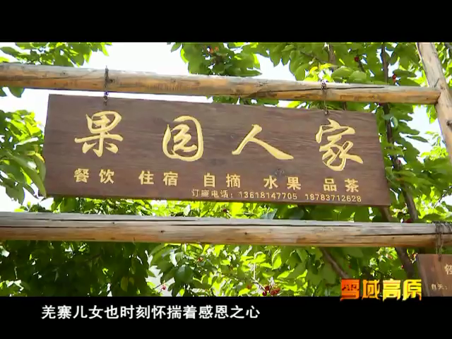 雪域高原（05.13）