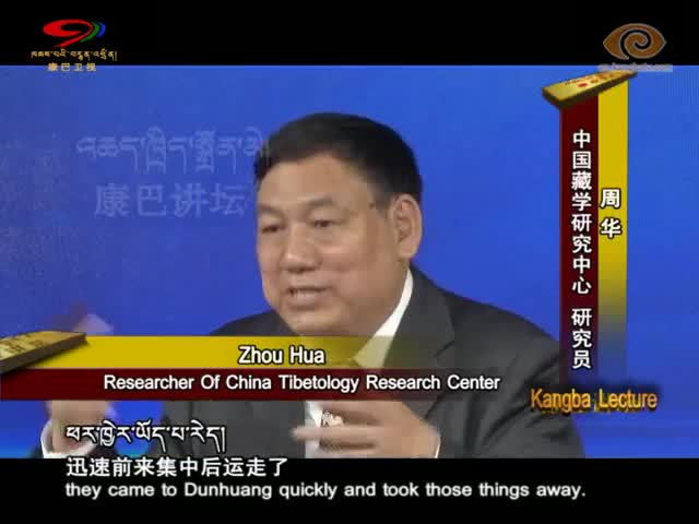 Tibetan History in Chinese Historical Records of Ancient China III