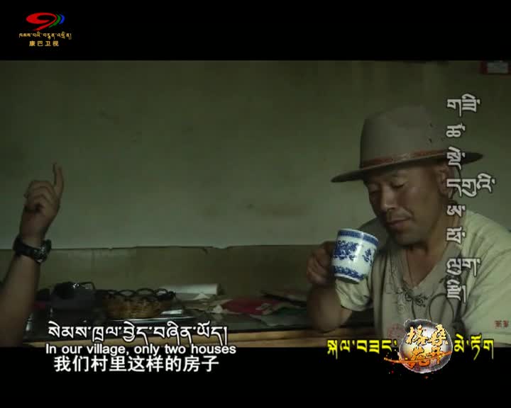 Shepherd in Jiuzhaigou Valley