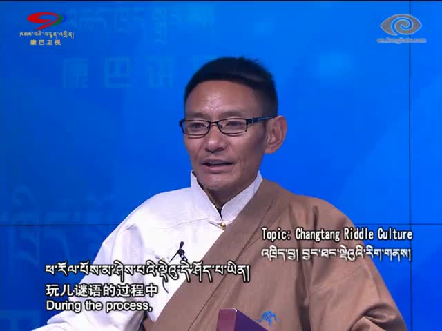 Changtang Riddle Culture