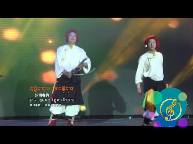 《嘎查》：弘颂春韵