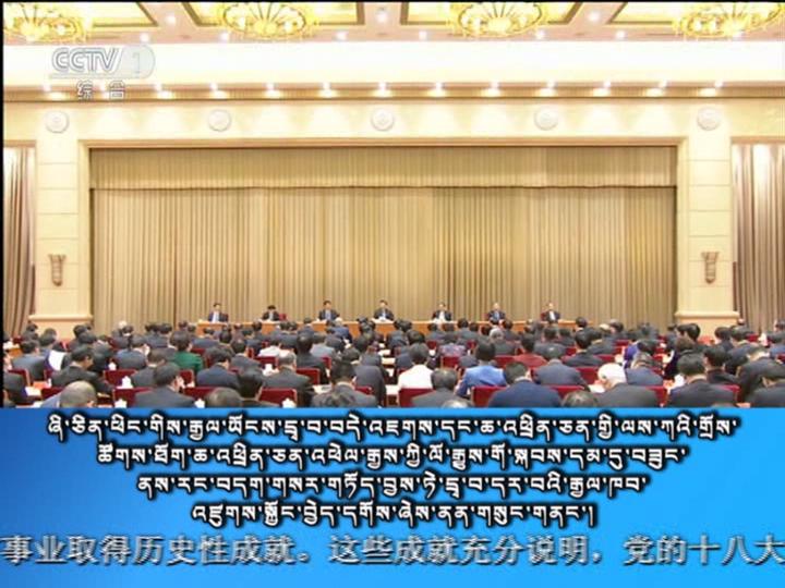央视新闻联播 （18.04.21）