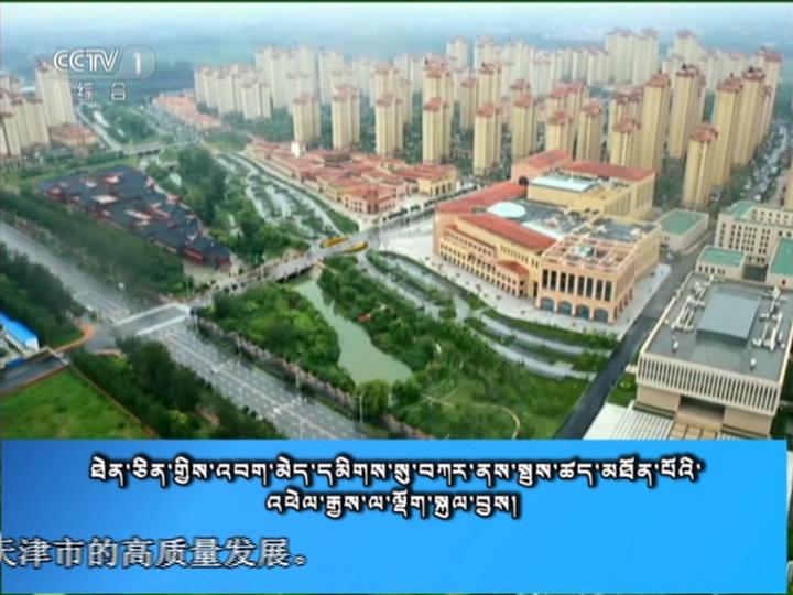 央视新闻联播 （18.05.06）