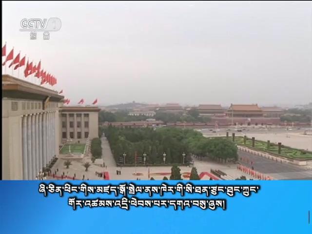 央视新闻联播 （18.06.06）