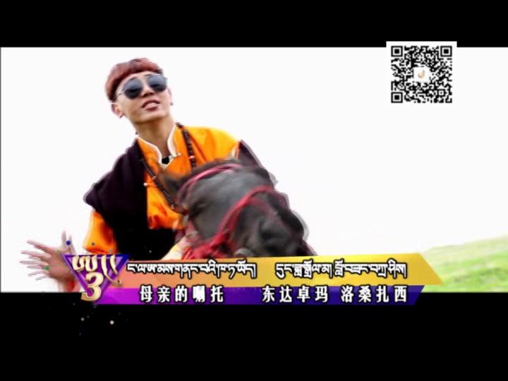 中國藏歌榜（藏語版180511）