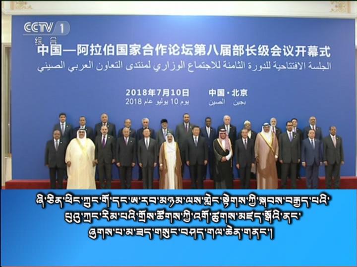 央视新闻联播 （18.07.10）