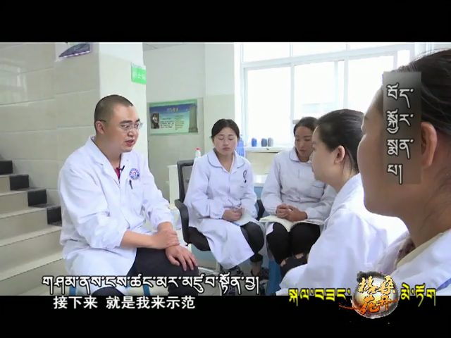 格桑花開：援藏醫生 魏琪（09.22）