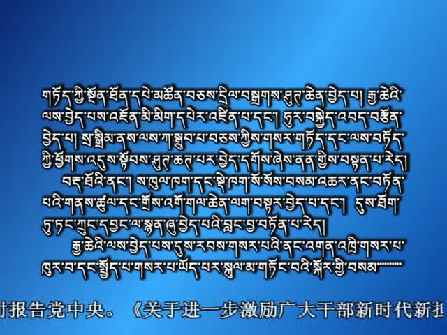 央视新闻联播 （18.05.20）