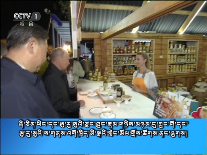 央视新闻联播 （18.09.12）