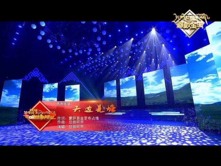 天邊羌塘（18.04.02）