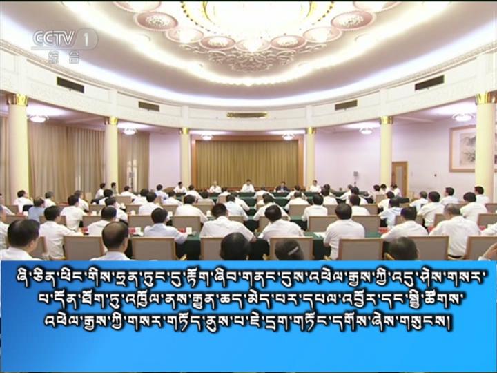 央视新闻联播 （18.06.14）
