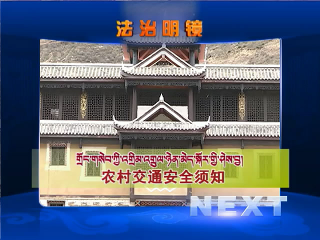 農村交通安全須知（06.07）