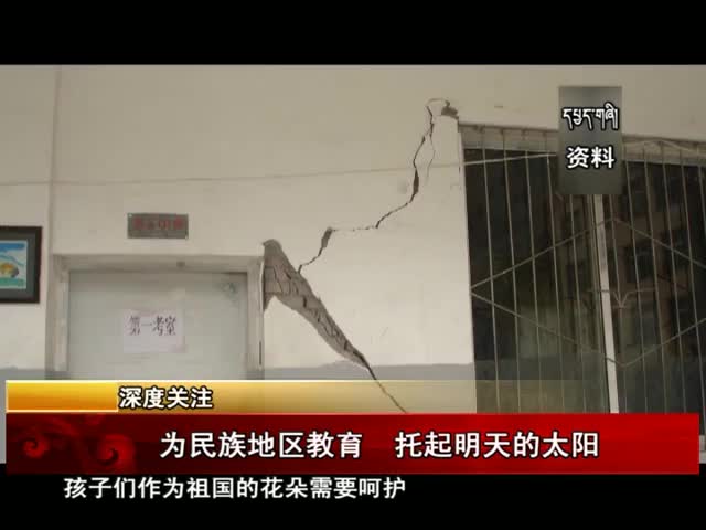 Professor of Beijing Normal University Helps Improve Education of Lixian County