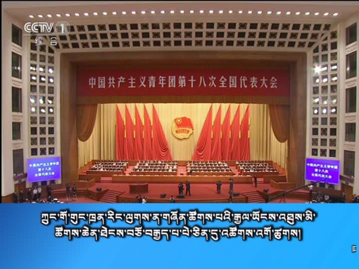 央视新闻联播 （18.06.26）