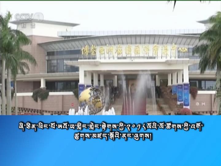 央视新闻联播 （18.04.10）