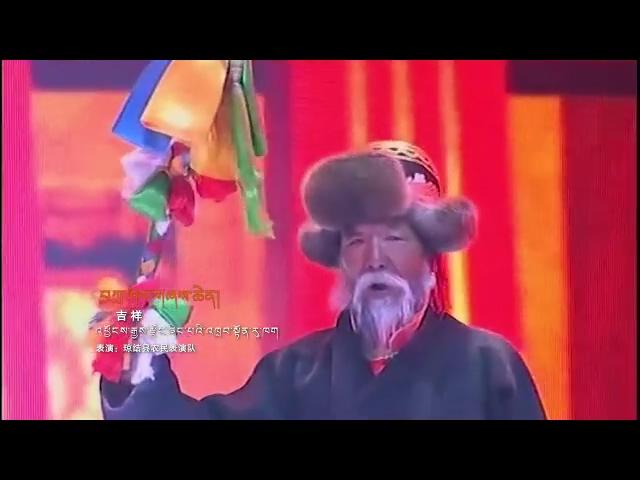 《嘎查》：舞蹈《吉祥》