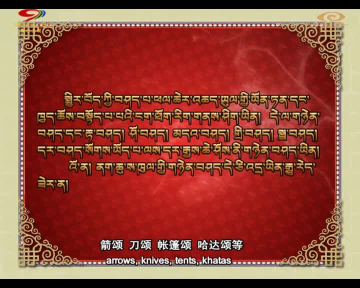 Ode culture in Changtang