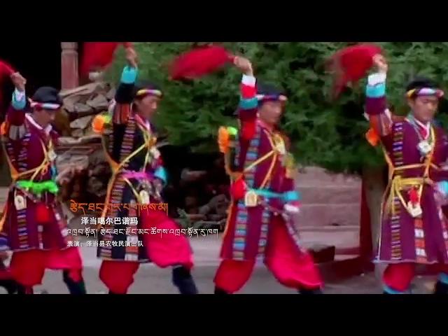 《嘎查》：原生态舞蹈《泽当噶尔巴谐玛》