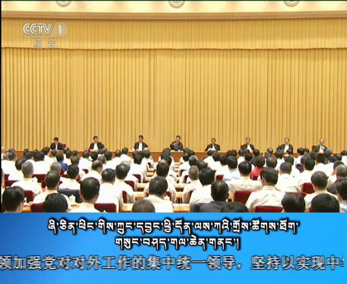 央视新闻联播 （18.06.23）