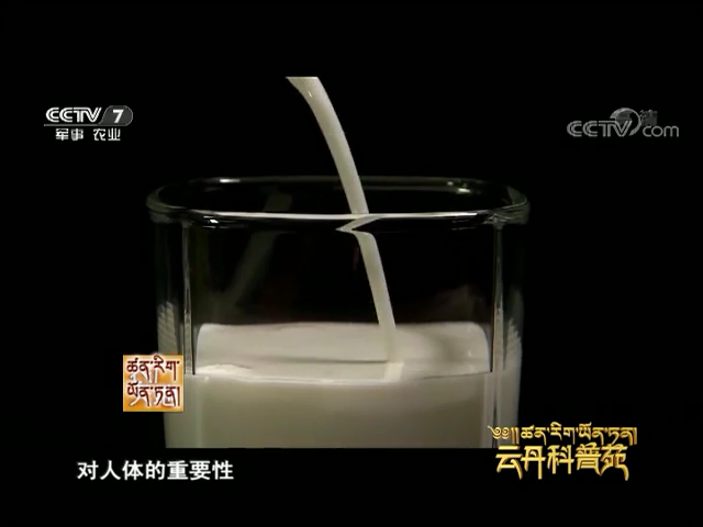 云丹科普苑：幸福的奶牛產好奶（07.11）