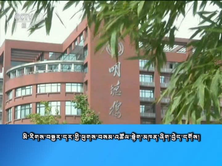 央视新闻联播 （18.05.03）