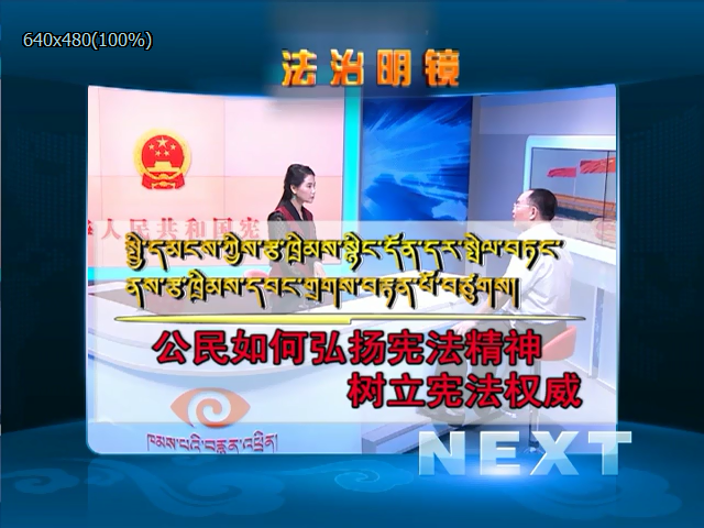 公民如何弘揚憲法精神 樹立憲法權威（07.26）
