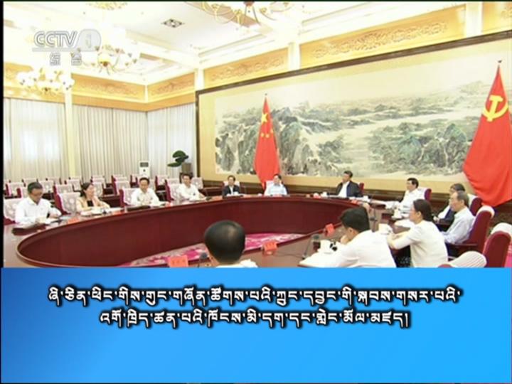 央视新闻联播 （18.07.02）