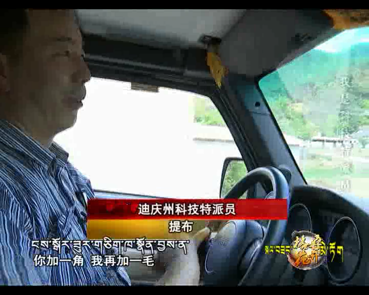 我是科技特派員（180811）