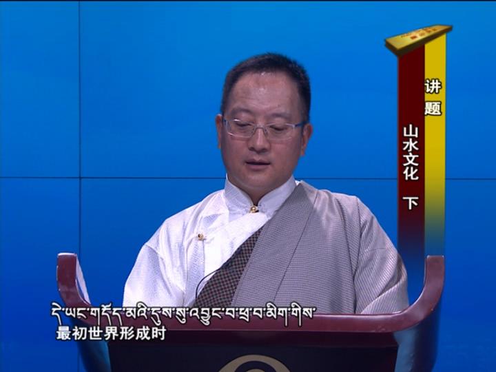 山水文化 下（18.05.22）