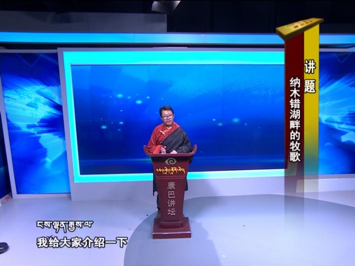 納木錯湖畔的牧歌（18.07.03）