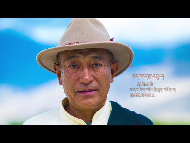 《传承博物馆》：虱雕技艺传承人白玛占堆