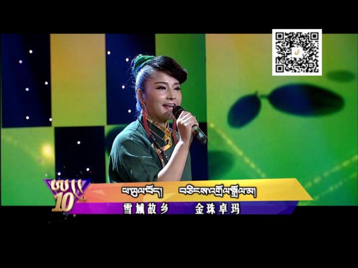中國藏歌榜（藏語版180615）