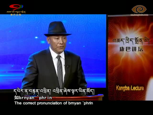 Tibetan Pronunciation - Suffixes II
