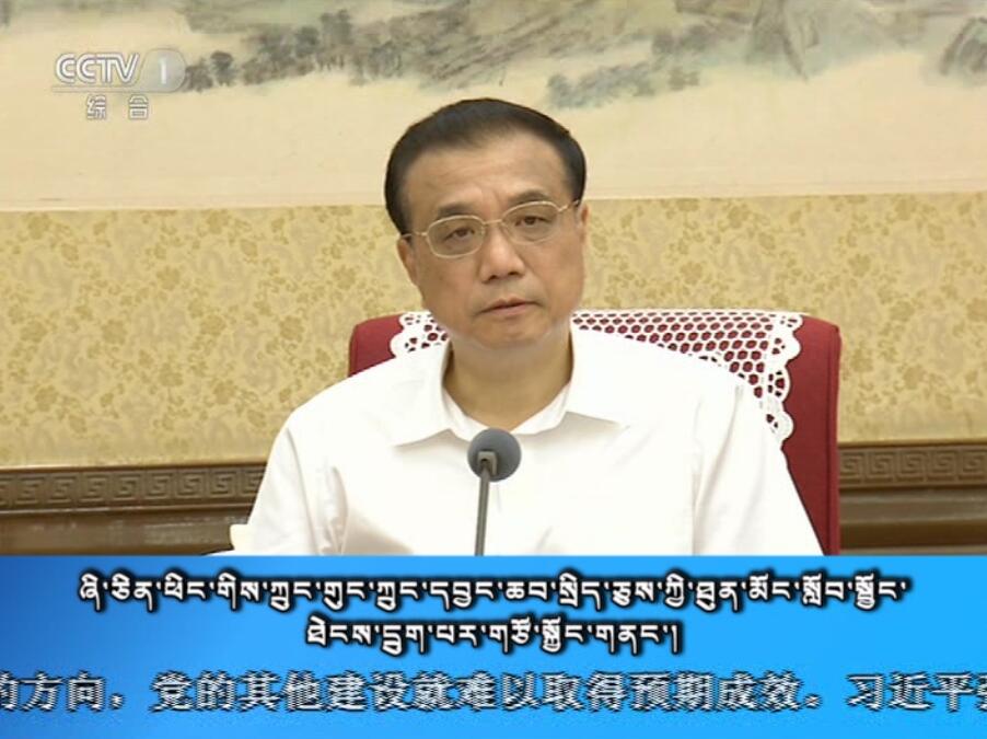 央视新闻联播 （18.06.30）