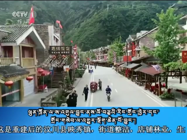 央视新闻联播 （18.05.12）