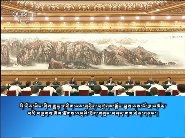 央视新闻联播 （18.08.27）