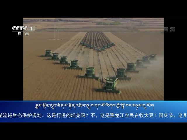 央视新闻联播 （18.10.02）