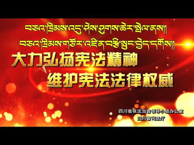 法制宣傳片