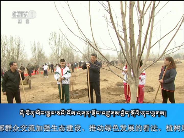 央视新闻联播 （18.04.02）